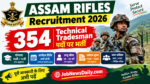 Assam Rifles Recruitment 2026: Technical & Tradesman 354 पदों पर भर्ती, आवेदन 28 अक्टूबर तक