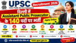 UPSC Recruitment 2026: दिल्ली में असिस्टेंट पब्लिक प्रॉसिक्यूटर के 140 पद, Apply Online