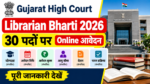 Gujarat High Court Librarian Bharti 2026: 30 पदों पर Online आवेदन