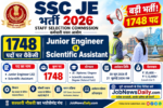 SSC JE भर्ती 2026: Junior Engineer व Scientific Assistant के 1748 पदों पर निकली वैकेंसी