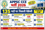 APPSC CCE भर्ती 2026: APCS, APPS सहित 13 Service के 135 पदों पर निकली वैकेंसी