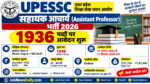 UPESSC Assistant Professor Recruitment 2026: 1936 पदों पर आवेदन शुरू