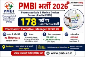 PMBI भर्ती 2026 में 178 Pharmacist और Manager पद