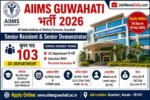 AIIMS Guwahati भर्ती 2026: 33 Department में Senior Resident व Senior Demonstrator के 103 पदों पर निकली वैकेंसी