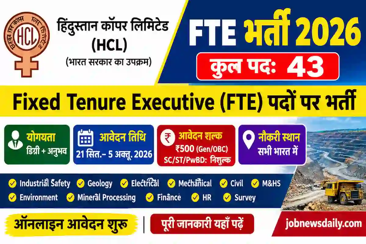 Hindustan Copper Limited (HCL) Executive Recruitment 2026