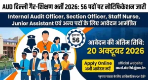 AUD Non-Teaching Recruitment 2026 – Dr. B.R. Ambedkar University Delhi में 56 पदों पर भर्ती