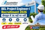 BEL Project Engineer-I Recruitment 2026: बेंगलुरु में 14 पदों पर भर्ती, 23 अक्टूबर तक करें आवेदन