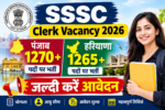 SSSC Clerk Vacancy 2026: पंजाब 1270 + हरियाणा 1265 पदों पर भर्ती, जल्दी करें आवेदन