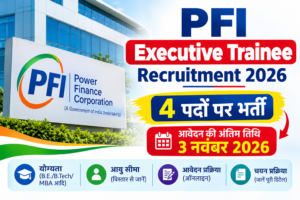 PFI Executive Trainee Recruitment 2026 – 4 पदों पर भर्ती, आवेदन की अंतिम तिथि 3 नवंबर 2026