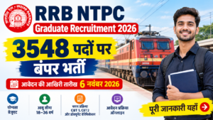 RRB NTPC Graduate Recruitment 2026 में 3548 पदों पर भर्ती और 6 नवंबर 2026 तक आवेदन की जानकारी