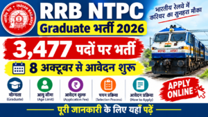 RRB NTPC Graduate भर्ती 2026 में 3,477 पदों पर भर्ती और 8 अक्टूबर से आवेदन