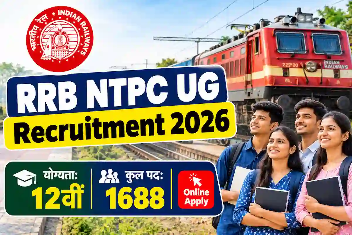 RRB NTPC UG Recruitment 2026, 12वीं पास उम्मीदवारों के लिए रेलवे में 1688 पदों पर ऑनलाइन भर्ती
