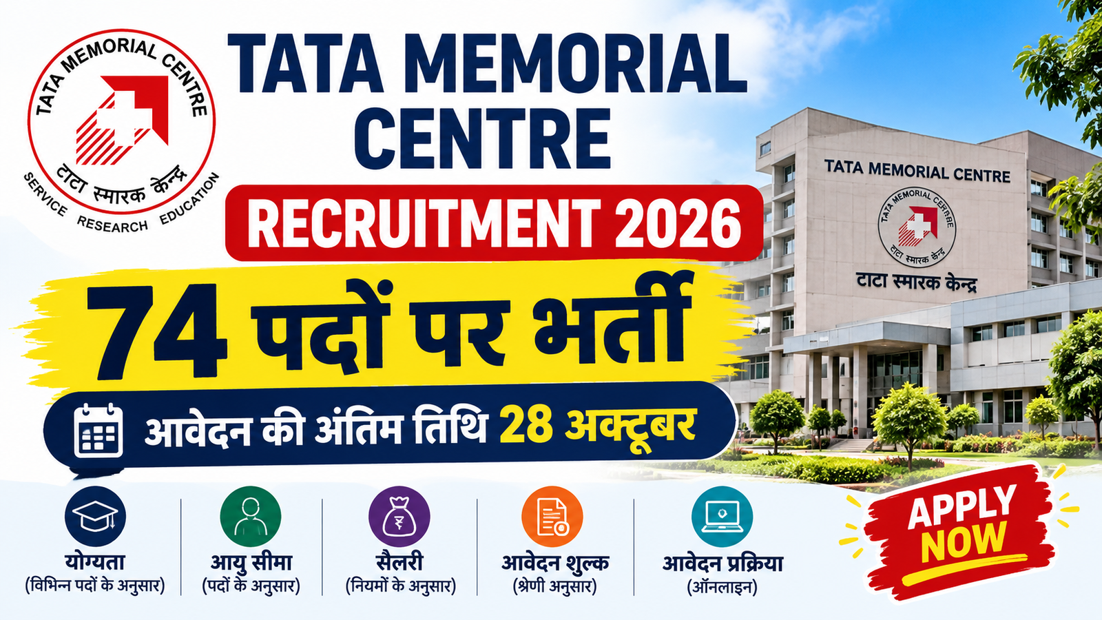 Tata Memorial Centre Recruitment 2026 for 74 Posts