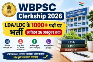 WBPSC Clerkship 2026 LDA LDC भर्ती, आवेदन 26 अक्टूबर 2026 तक