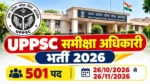 UPPSC समीक्षा अधिकारी भर्ती 2026: 501 पद, आवेदन 26 नवंबर तक