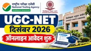 UGC NET दिसंबर 2026 Online Application