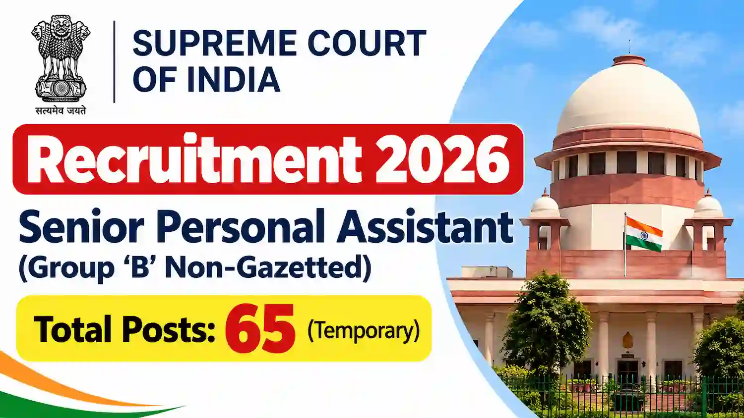 सुप्रीम कोर्ट SPA भर्ती 2026, Senior Personal Assistant के 65 पदों पर भर्ती