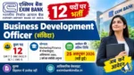 Exim Bank BDO भर्ती 2026: 12 पद, आवेदन 25 अक्टूबर तक
